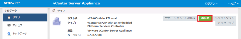 f:id:japan-vmware:20170621215433p:plain f:id:japan-vmware:20170621215433p:plain