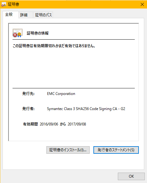 f:id:japan-vmware:20171002000813p:plain f:id:japan-vmware:20171002000813p:plain