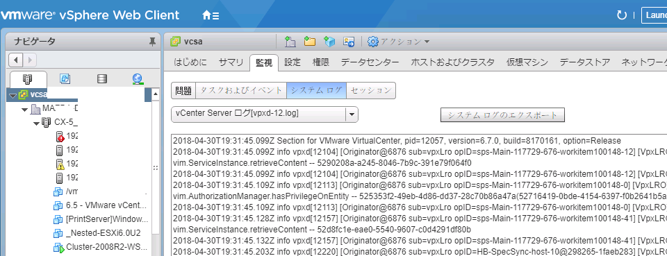 Vcenter 6 7のhtml 5 のvsphere Client はログとるメニュー見当たらない Vmware Microsoft 製品はこう使う