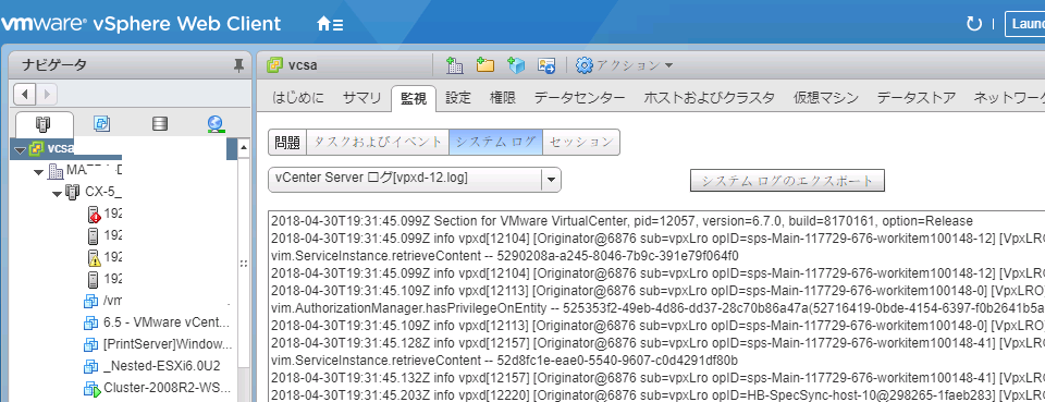 f:id:japan-vmware:20180502152538p:plain