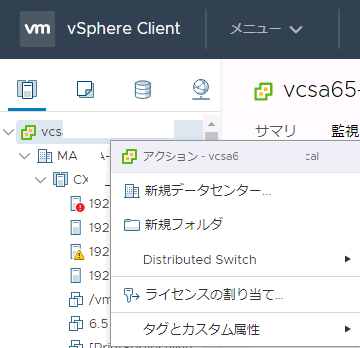 f:id:japan-vmware:20180502154124p:plain