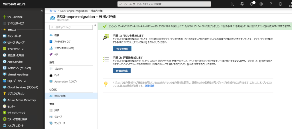 f:id:japan-vmware:20180911233543p:plain f:id:japan-vmware:20180911233543p:plain