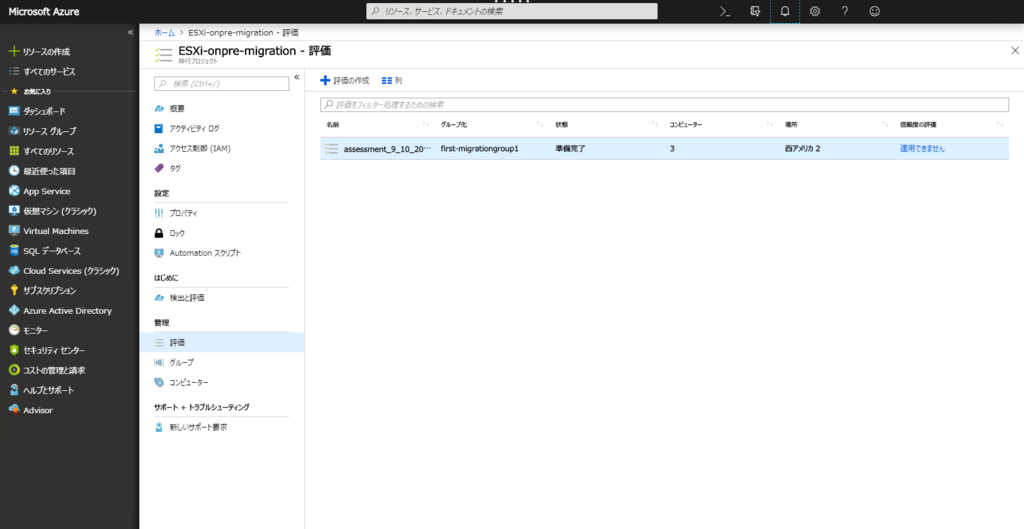 f:id:japan-vmware:20180911234319p:plain f:id:japan-vmware:20180911234319p:plain