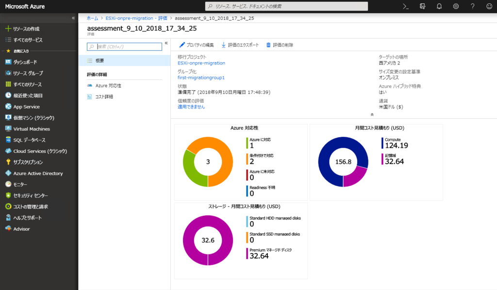 f:id:japan-vmware:20180911234755p:plain