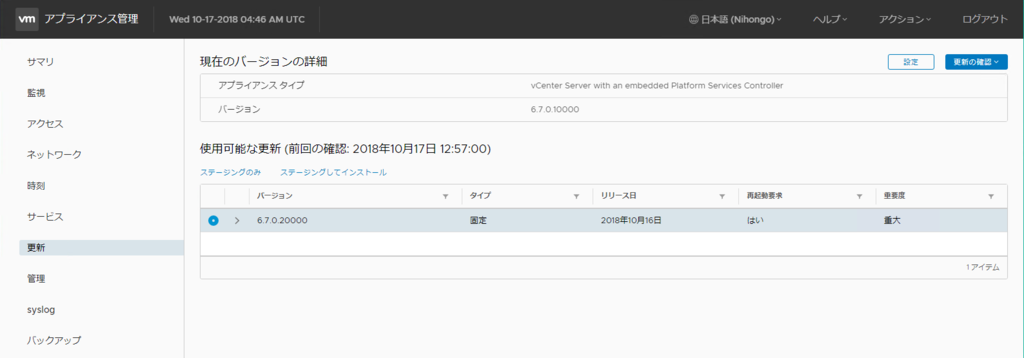 f:id:japan-vmware:20181017134659p:plain