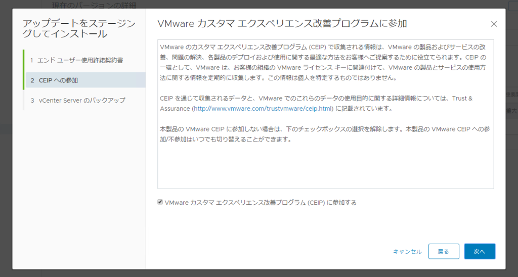 f:id:japan-vmware:20181017142151p:plain