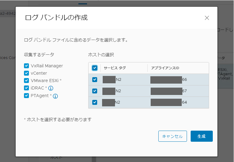 f:id:japan-vmware:20200113213214p:plain