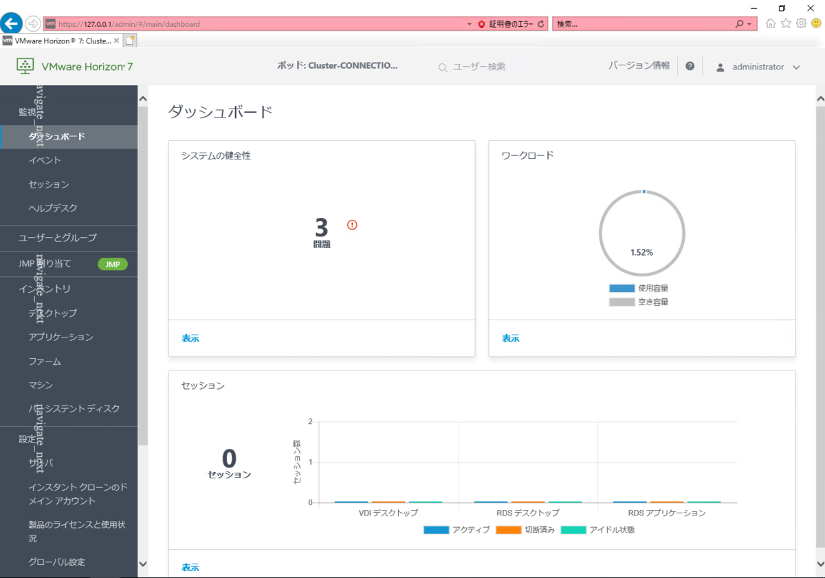 f:id:japan-vmware:20200315000453p:plain f:id:japan-vmware:20200315000453p:plain