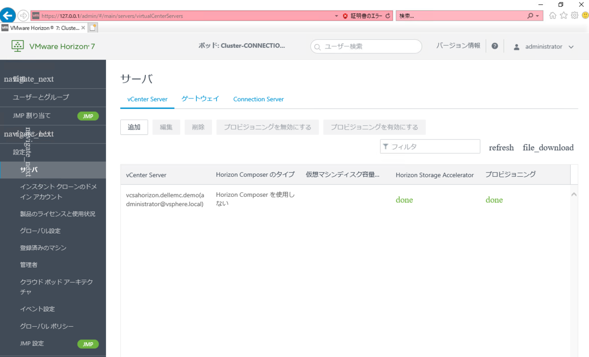 f:id:japan-vmware:20200315005103p:plain f:id:japan-vmware:20200315005103p:plain