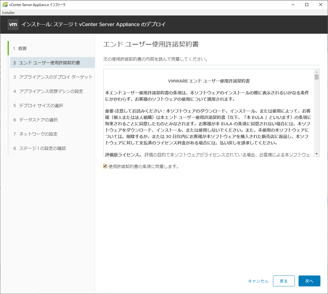 f:id:japan-vmware:20200405001305p:plain