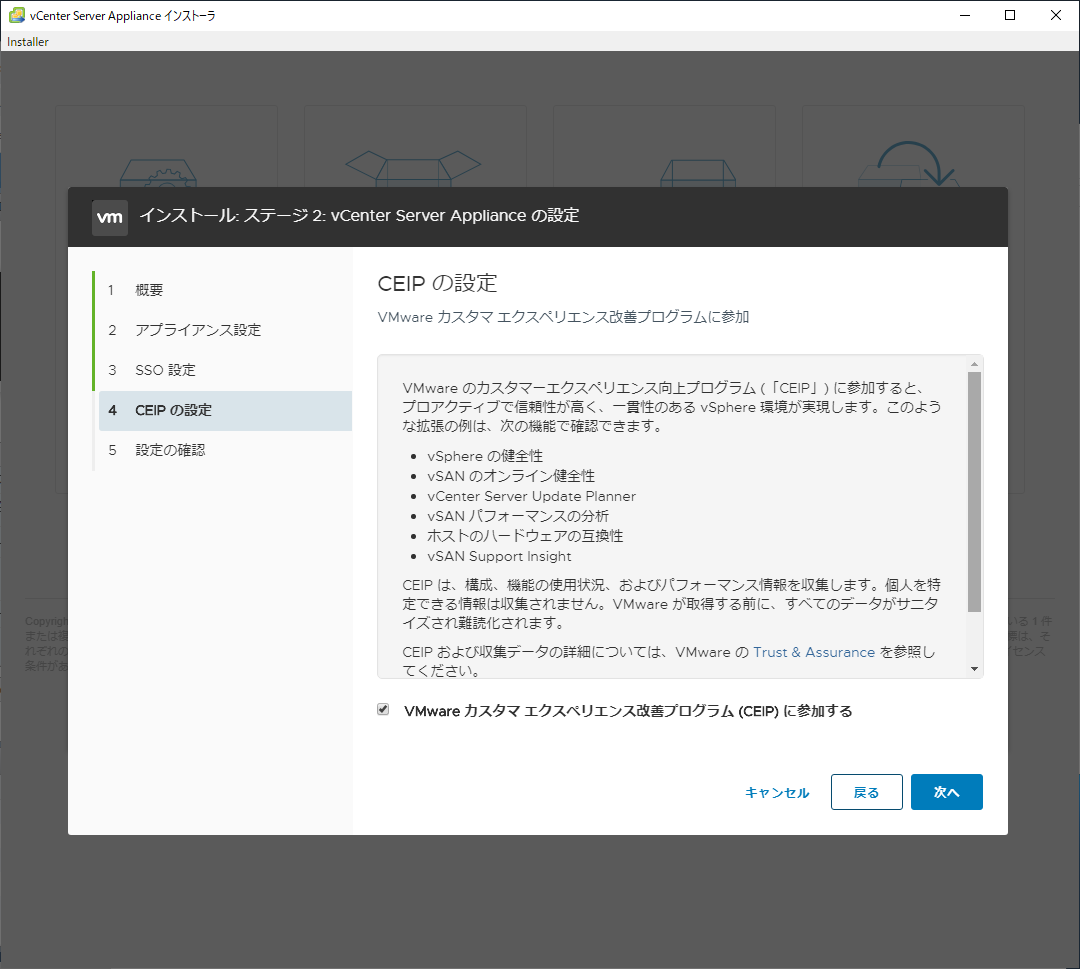 f:id:japan-vmware:20200405004012p:plain