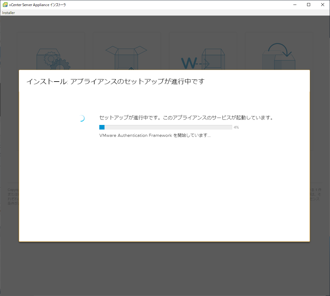 f:id:japan-vmware:20200405004142p:plain