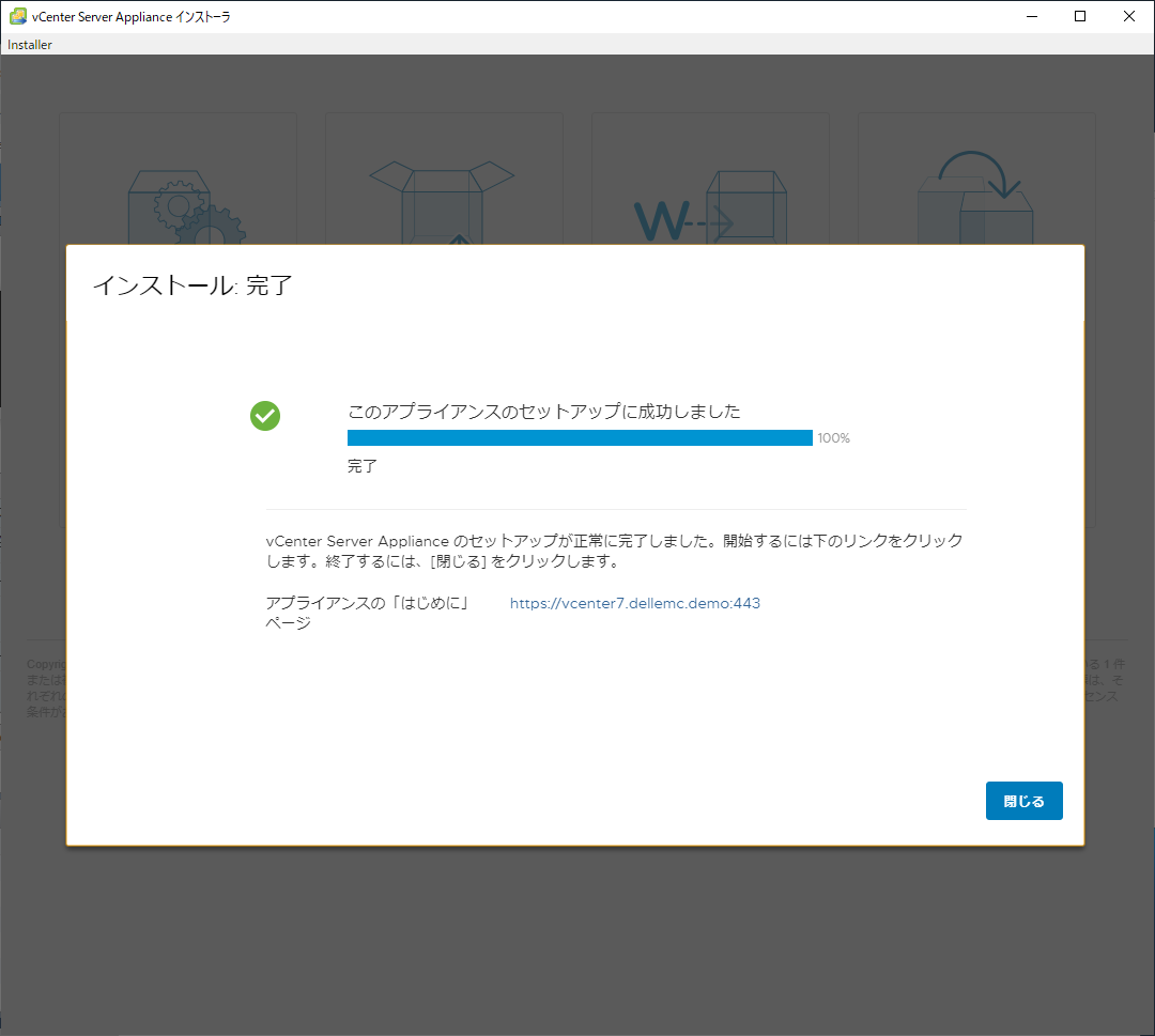 f:id:japan-vmware:20200405005351p:plain