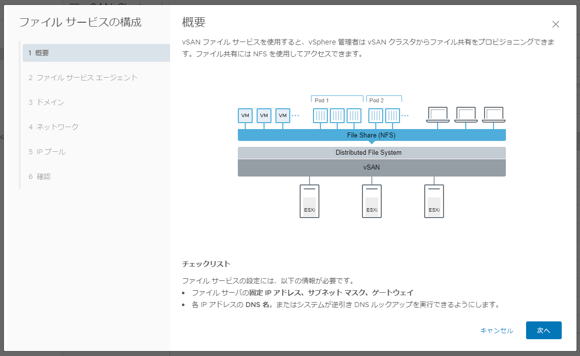 f:id:japan-vmware:20200412202933p:plain