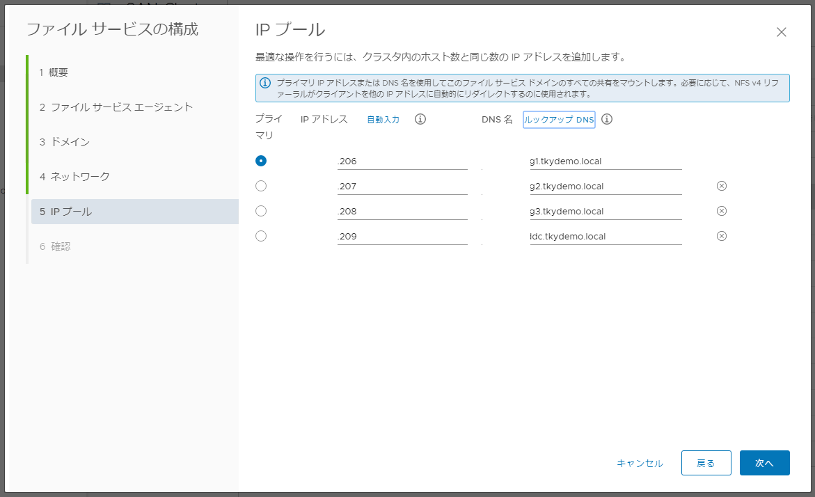 f:id:japan-vmware:20200412220625p:plain