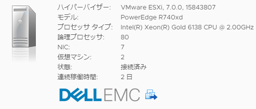 f:id:japan-vmware:20200412224951p:plain