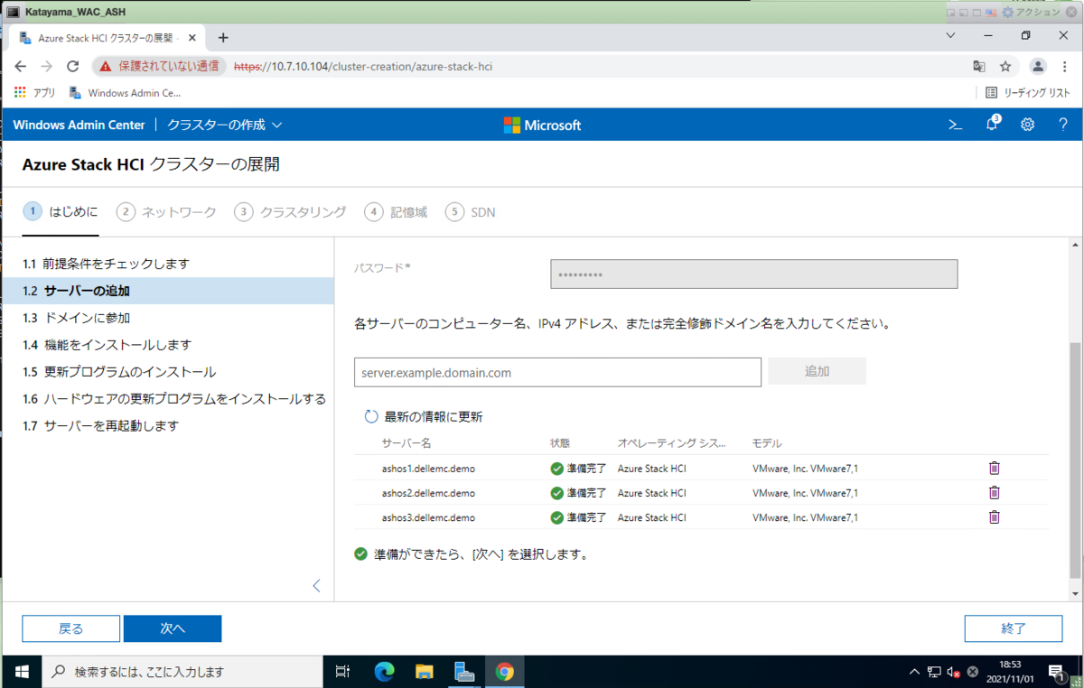 f:id:japan-vmware:20211104175146p:plain