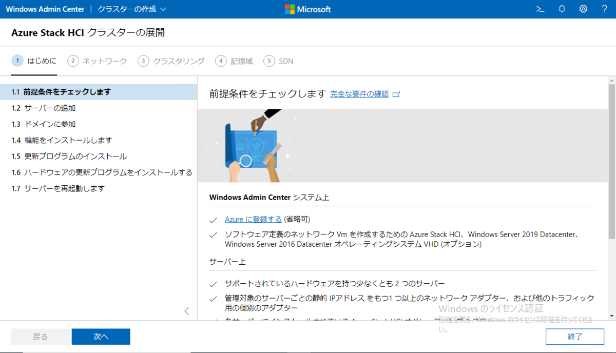 f:id:japan-vmware:20211104212326p:plain