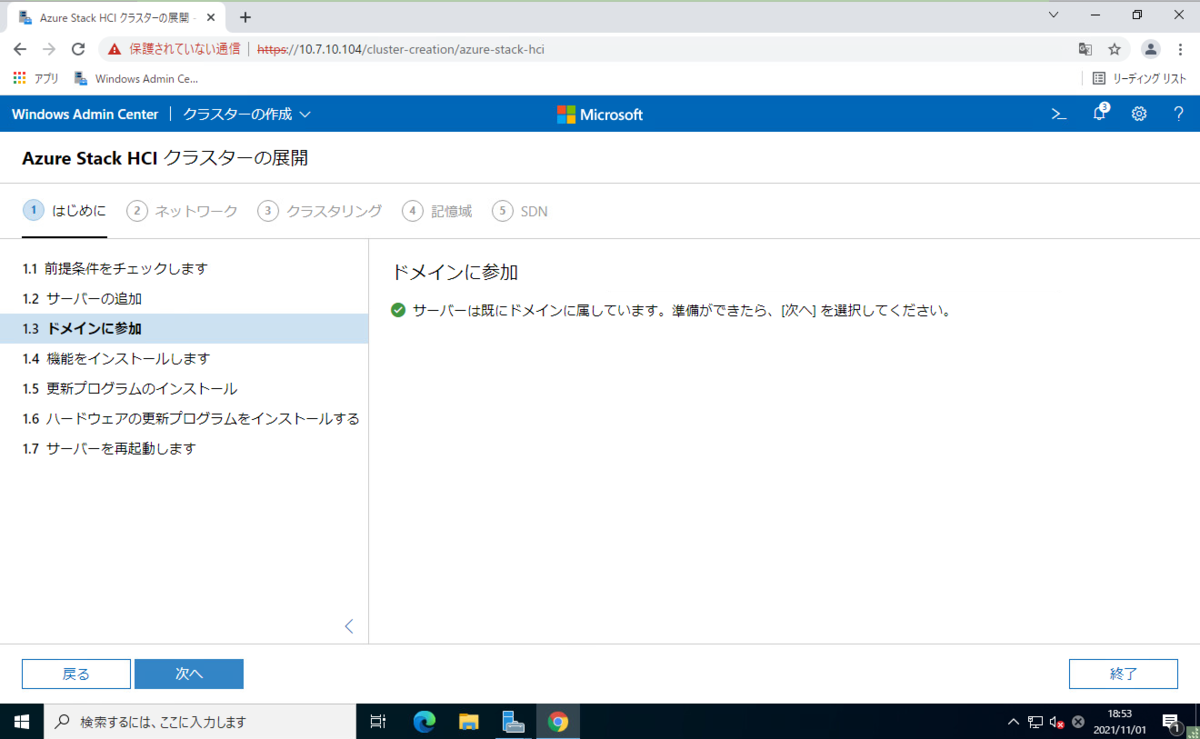 f:id:japan-vmware:20211104213059p:plain