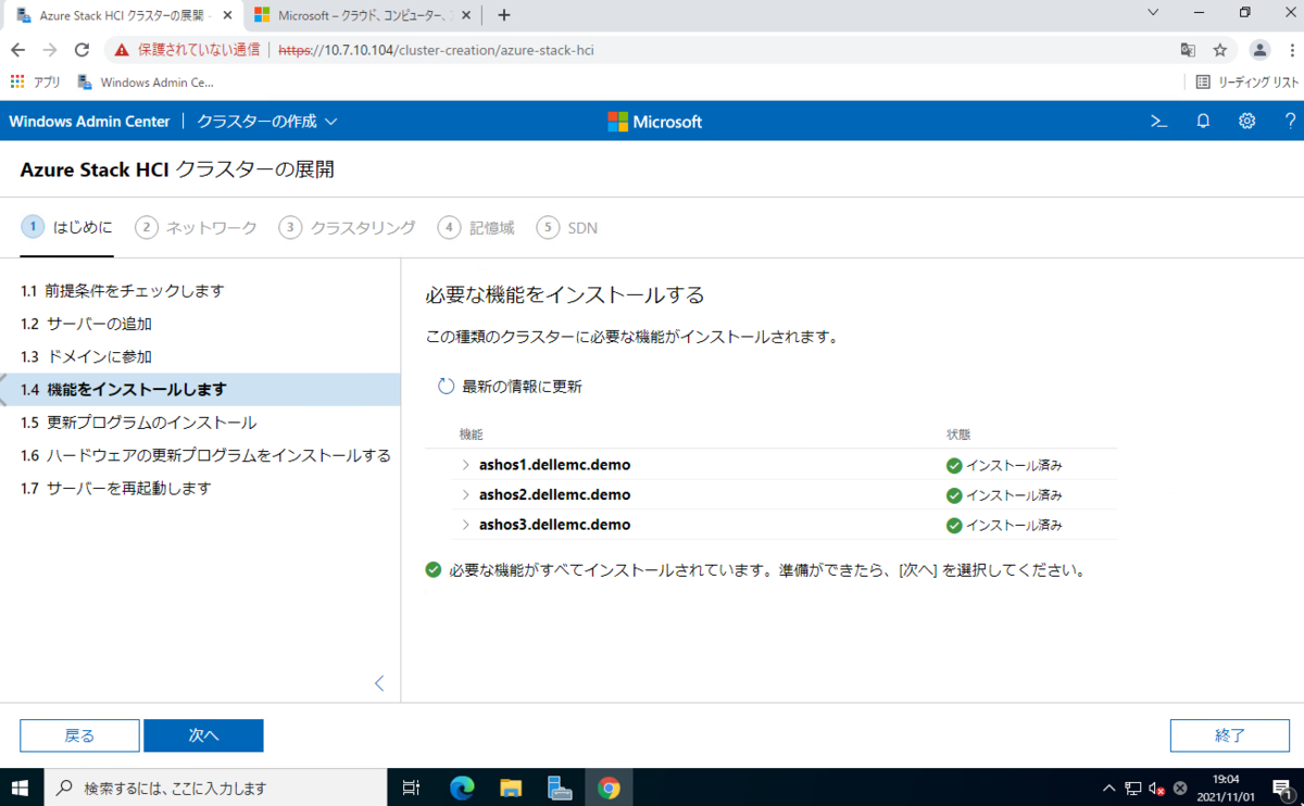 f:id:japan-vmware:20211104213723p:plain