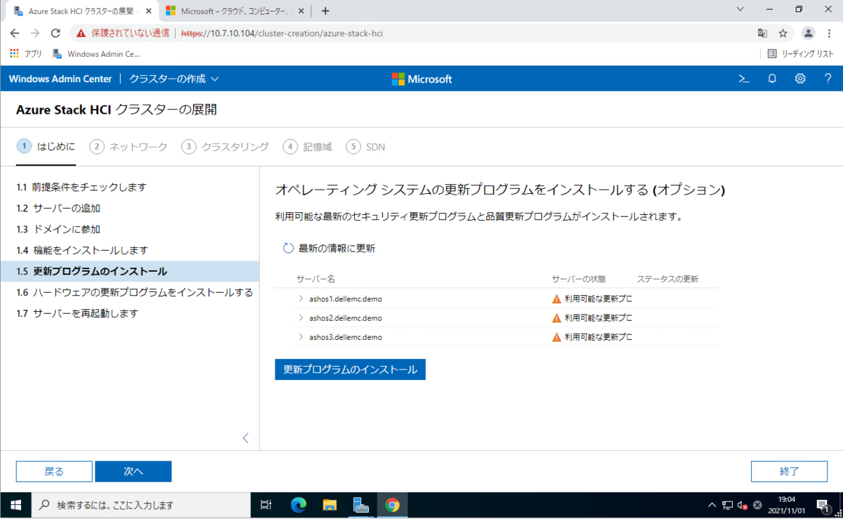 f:id:japan-vmware:20211105001321p:plain