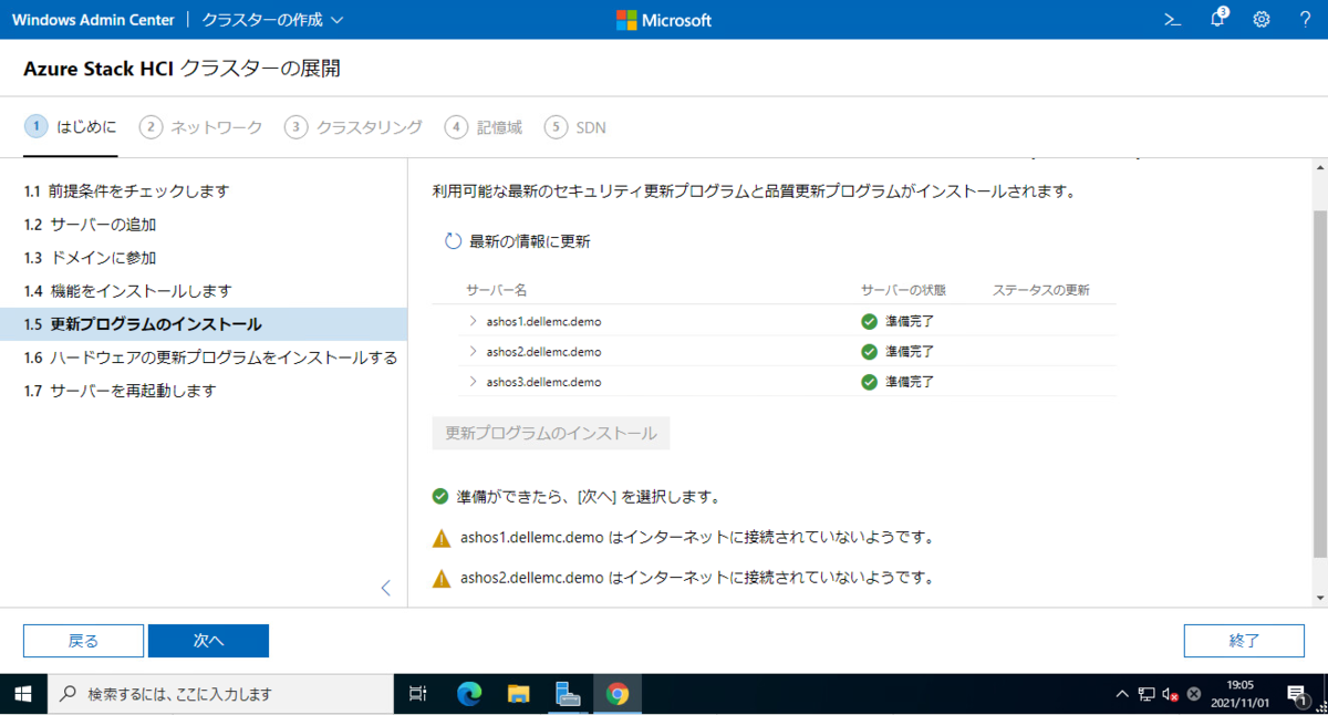 f:id:japan-vmware:20211105001429p:plain