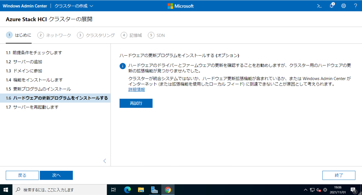 f:id:japan-vmware:20211105001507p:plain