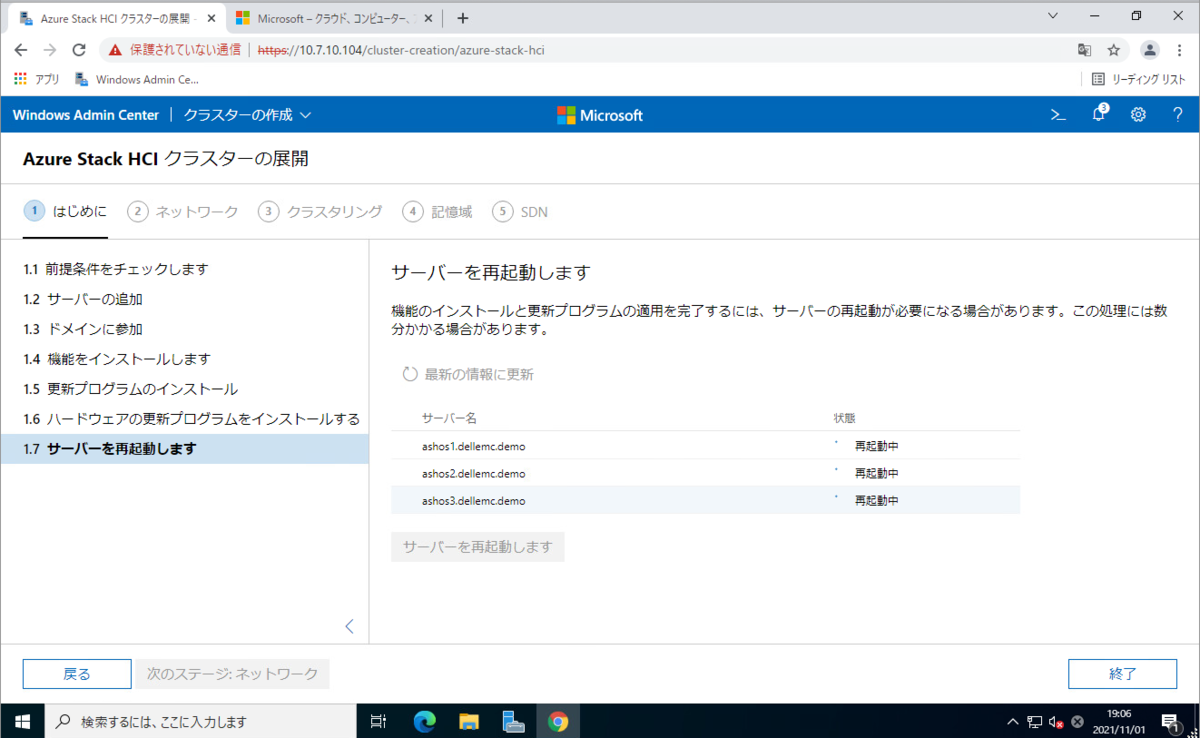 f:id:japan-vmware:20211105001847p:plain