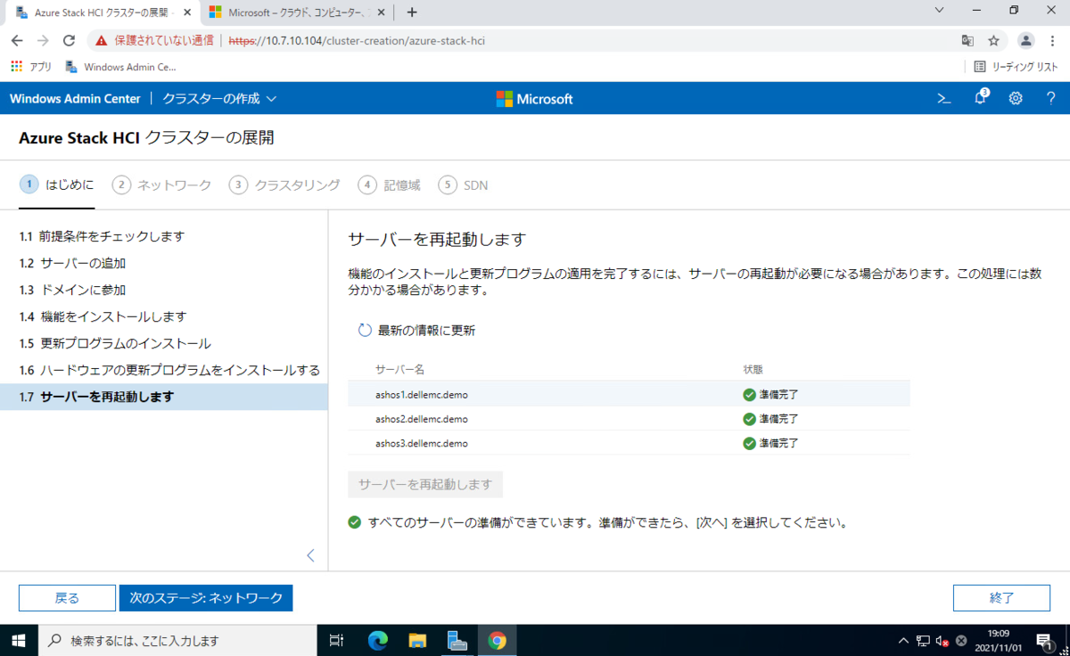 f:id:japan-vmware:20211105002007p:plain