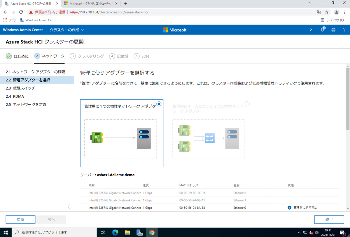 f:id:japan-vmware:20211105002542p:plain