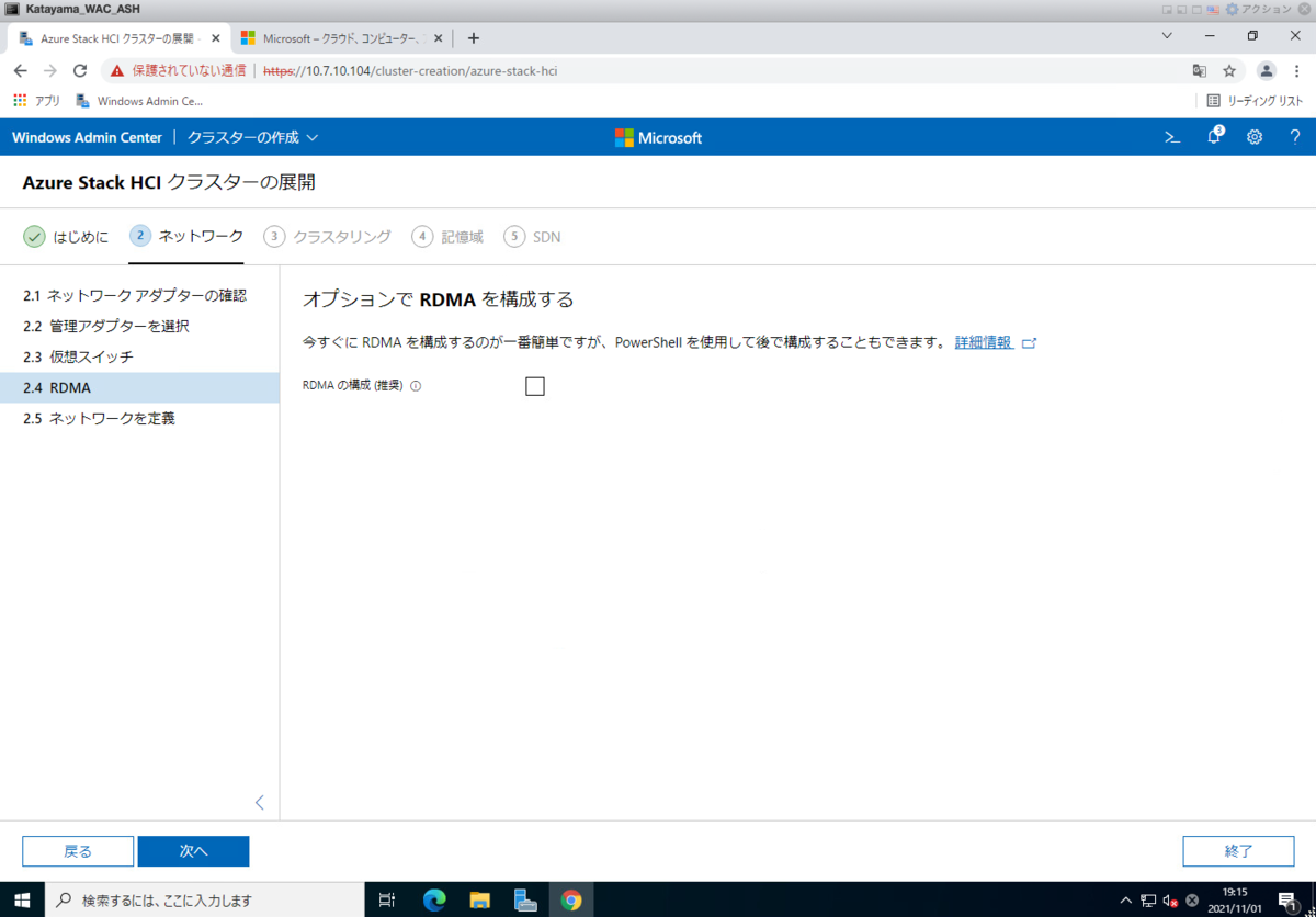 f:id:japan-vmware:20211105004045p:plain