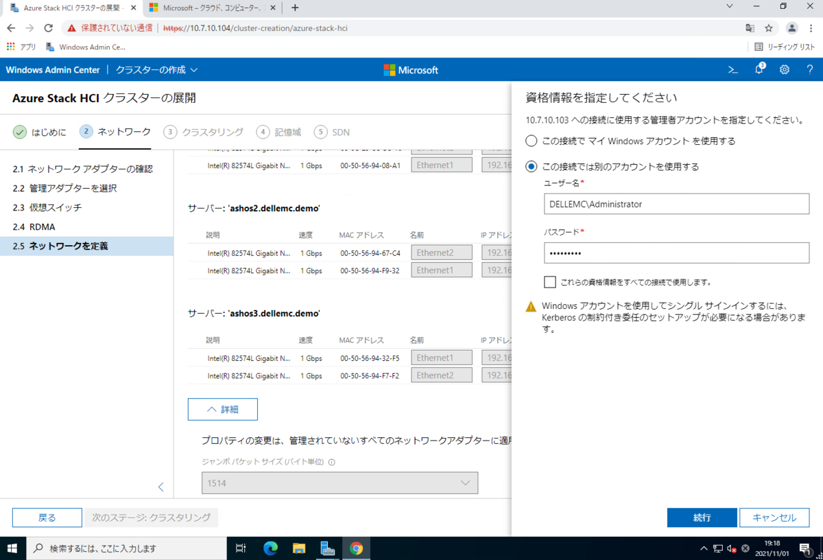 f:id:japan-vmware:20211106152633p:plain