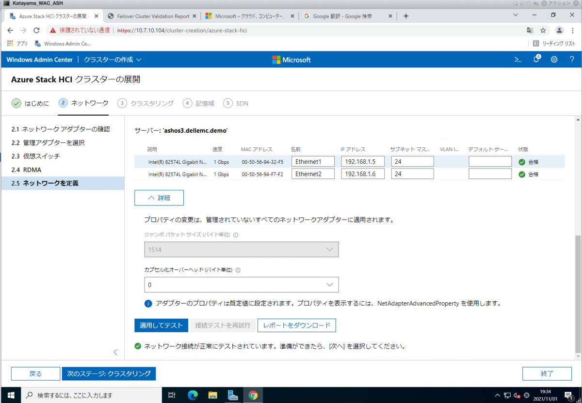 f:id:japan-vmware:20211106153313p:plain