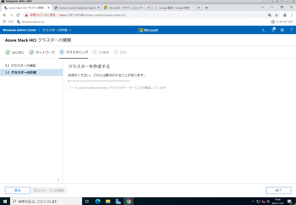 f:id:japan-vmware:20211106154112p:plain