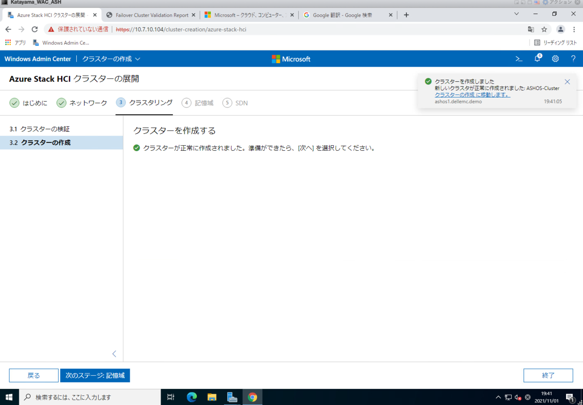 f:id:japan-vmware:20211106154155p:plain