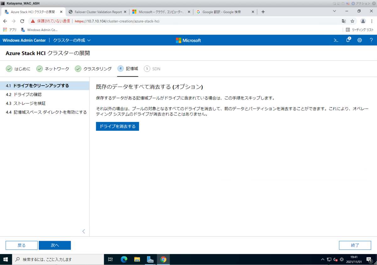 f:id:japan-vmware:20211106154244p:plain