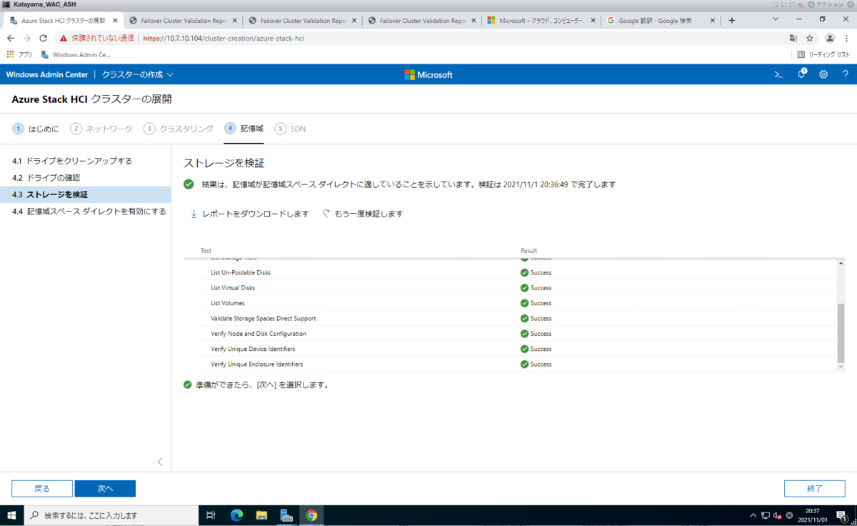 f:id:japan-vmware:20211106154947p:plain