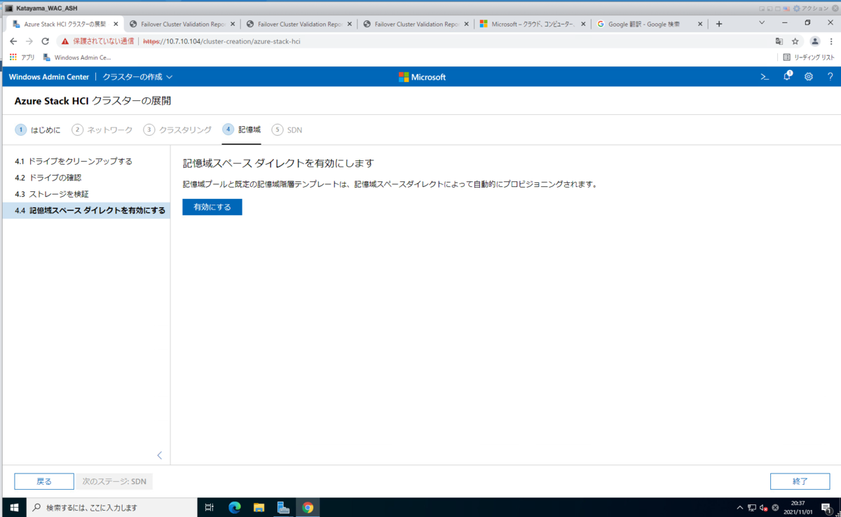 f:id:japan-vmware:20211106155041p:plain