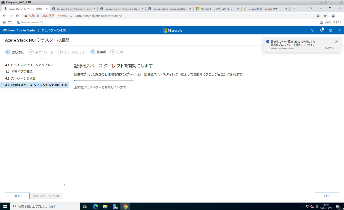 f:id:japan-vmware:20211106155230p:plain