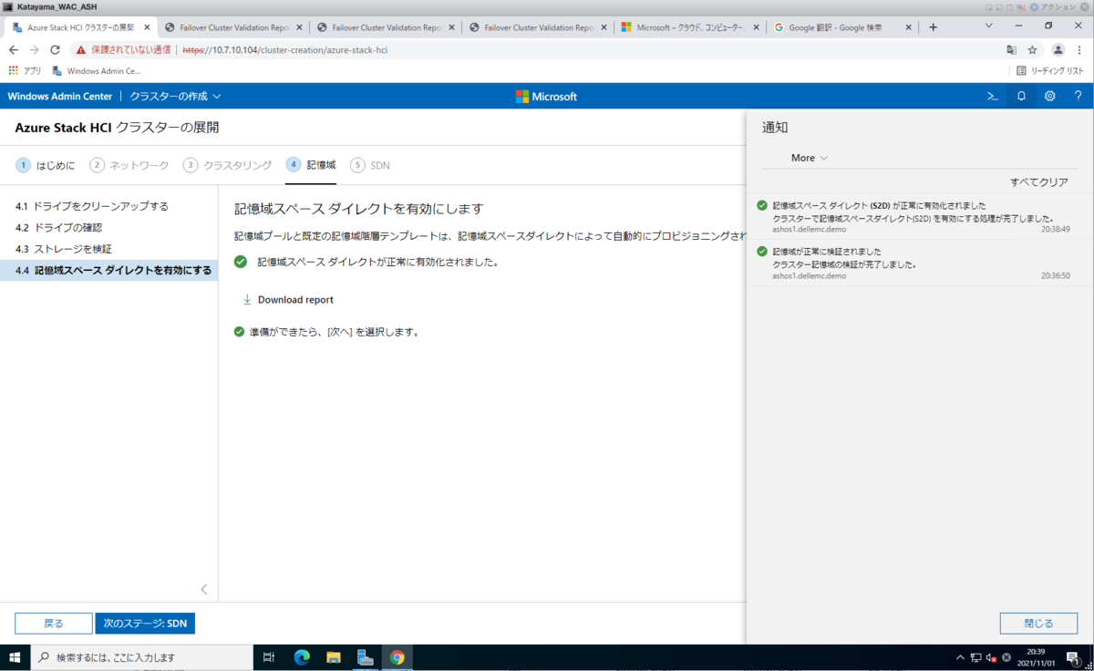 f:id:japan-vmware:20211106155339p:plain