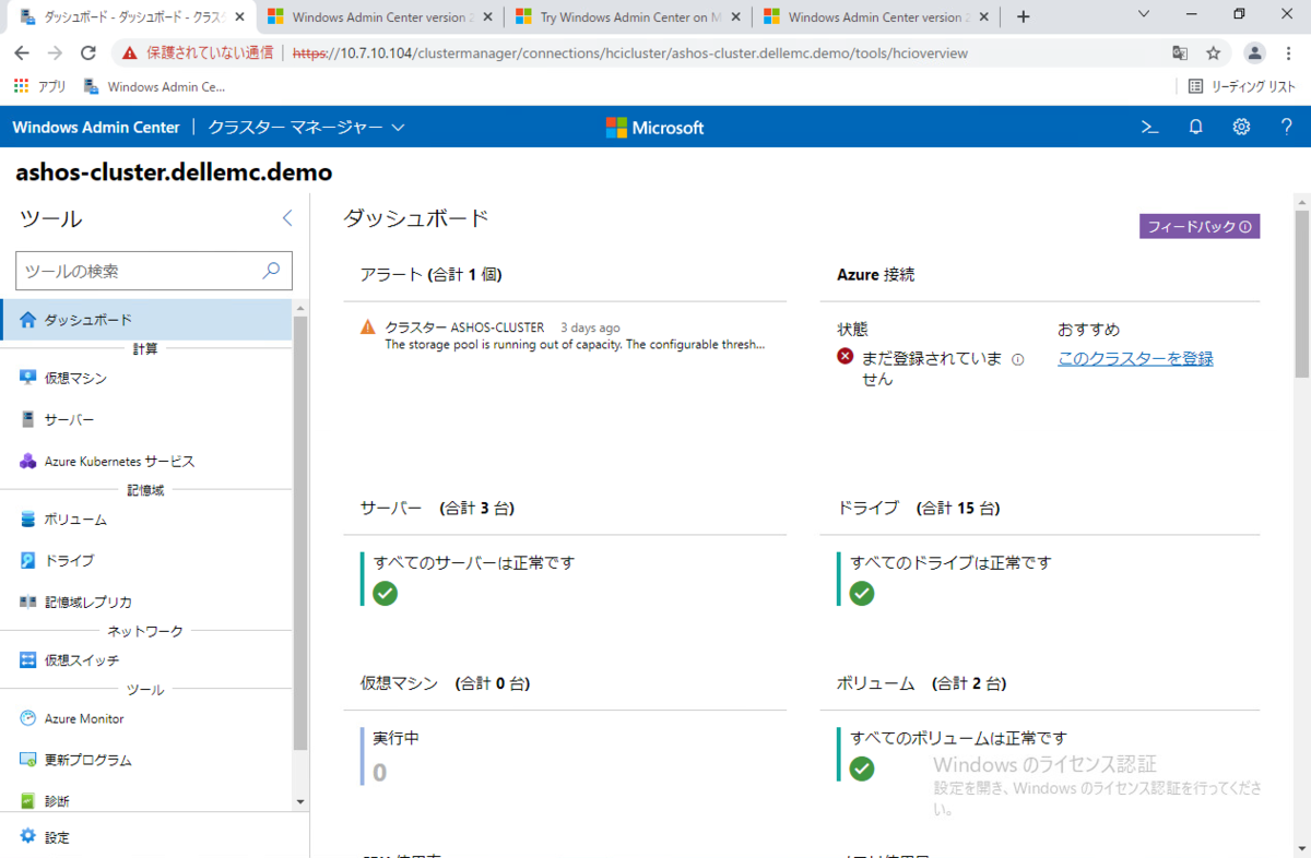 f:id:japan-vmware:20211106155855p:plain