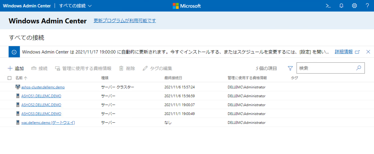 f:id:japan-vmware:20211106160042p:plain