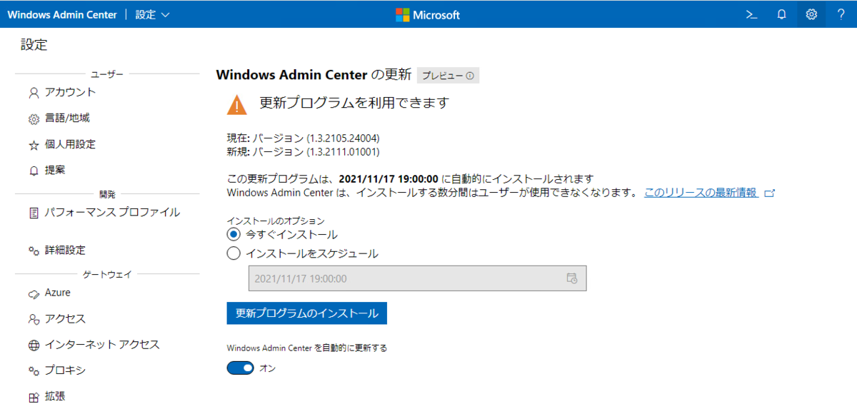 f:id:japan-vmware:20211106161404p:plain