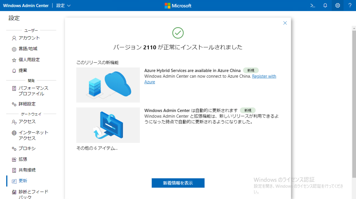 f:id:japan-vmware:20211106162107p:plain