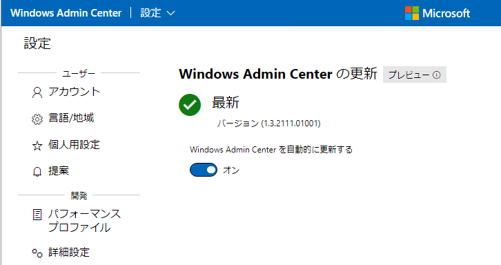 f:id:japan-vmware:20211106162233p:plain