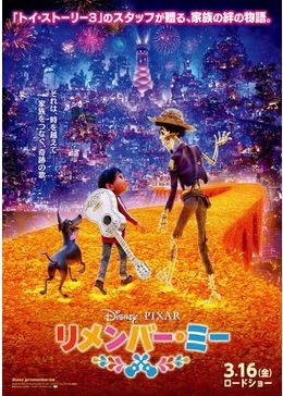 f:id:japan_mov:20180328234404j:plain