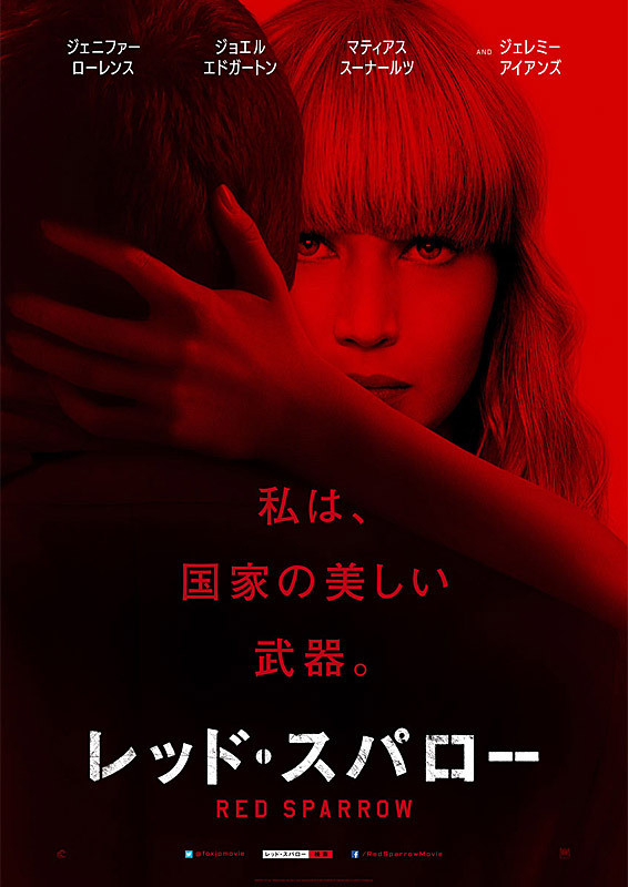 f:id:japan_mov:20180401211943j:plain