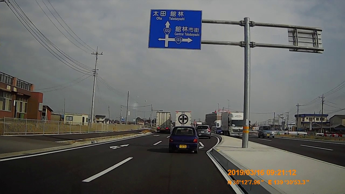 No 003 国道122号 めざせ 国道走破