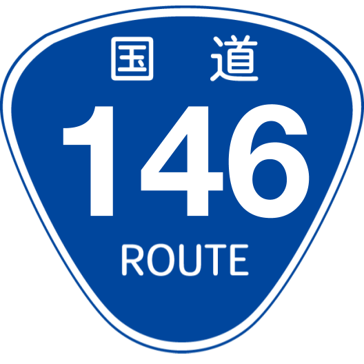 f:id:japan_route:20190421172220p:plain f:id:japan_route:20190421172220p:plain
