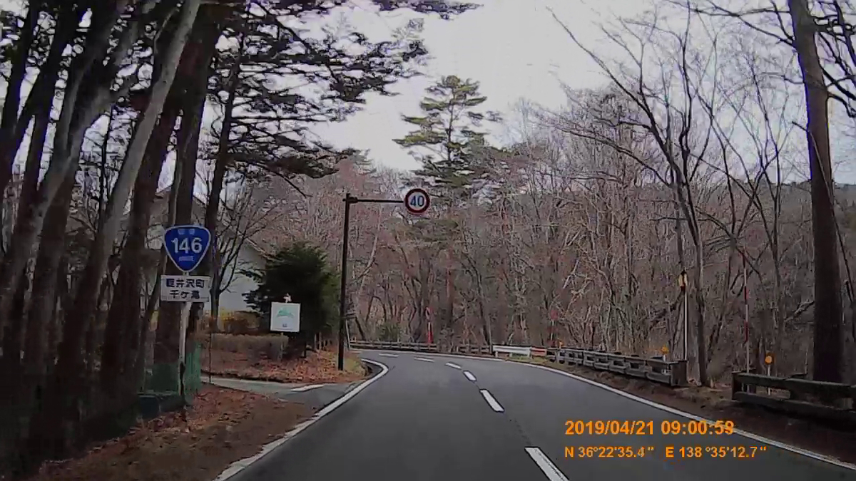 No.009 国道146号 めざせ!国道走破